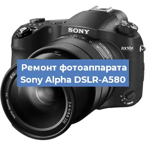 Замена системной платы на фотоаппарате Sony Alpha DSLR-A580 в Краснодаре